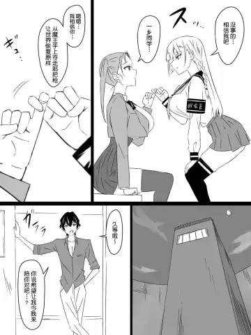 [Kagemusya] "Shoukanjuu DX DeliHealizer" Saishuu-wa ~Card kara Josei o Shoukan shite Ecchi suru Ohanashi~ Fhentai - Page 66