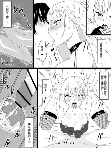 [Kagemusya] "Shoukanjuu DX DeliHealizer" Saishuu-wa ~Card kara Josei o Shoukan shite Ecchi suru Ohanashi~ Fhentai - Page 70