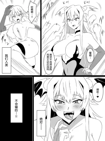 [Kagemusya] "Shoukanjuu DX DeliHealizer" Saishuu-wa ~Card kara Josei o Shoukan shite Ecchi suru Ohanashi~ Fhentai - Page 77