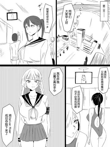 [Kagemusya] "Shoukanjuu DX DeliHealizer" Saishuu-wa ~Card kara Josei o Shoukan shite Ecchi suru Ohanashi~ Fhentai - Page 79