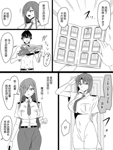 [Kagemusya] "Shoukanjuu DX DeliHealizer" Saishuu-wa ~Card kara Josei o Shoukan shite Ecchi suru Ohanashi~ Fhentai - Page 8