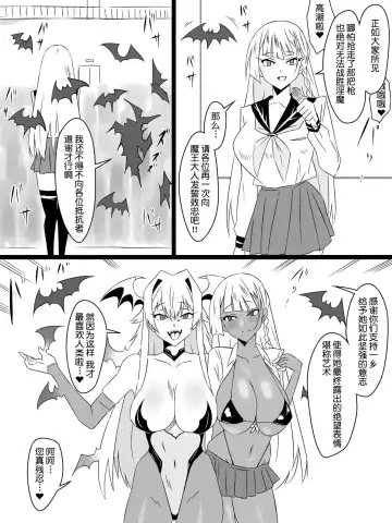 [Kagemusya] "Shoukanjuu DX DeliHealizer" Saishuu-wa ~Card kara Josei o Shoukan shite Ecchi suru Ohanashi~ Fhentai - Page 87