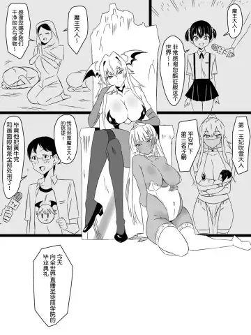 [Kagemusya] "Shoukanjuu DX DeliHealizer" Saishuu-wa ~Card kara Josei o Shoukan shite Ecchi suru Ohanashi~ Fhentai - Page 90