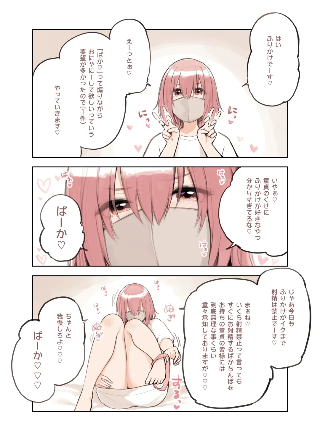 [Sunaba Suzume] Sanzan Aottoite Sugu Iku Uraaka Joshi, Furikake Fhentai - Page 26