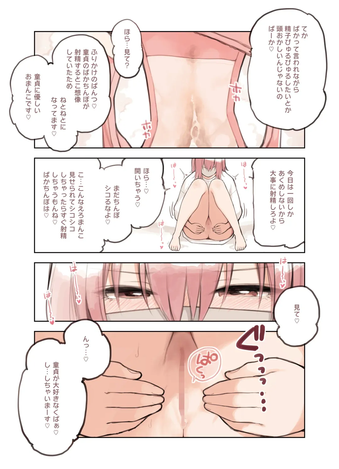 [Sunaba Suzume] Sanzan Aottoite Sugu Iku Uraaka Joshi, Furikake Fhentai - Page 27