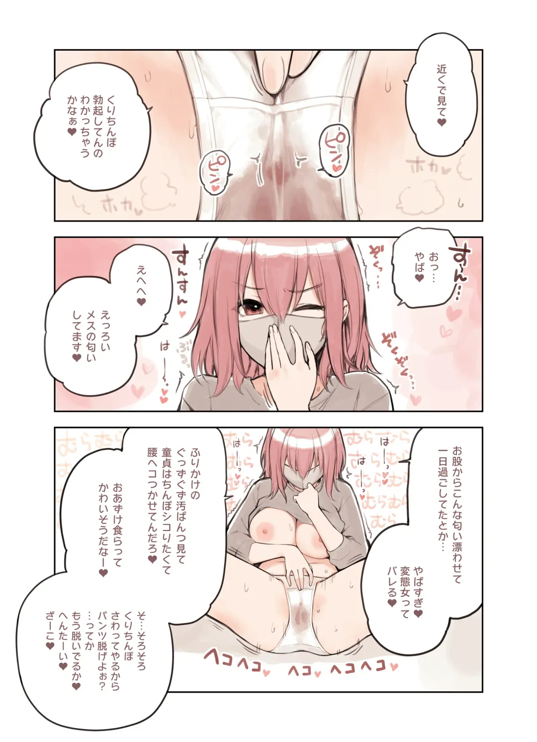 [Sunaba Suzume] Sanzan Aottoite Sugu Iku Uraaka Joshi, Furikake Fhentai - Page 7