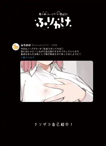 [Sunaba Suzume] Sanzan Aottoite Sugu Iku Uraaka Joshi, Furikake Fhentai - Page 11