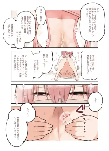 [Sunaba Suzume] Sanzan Aottoite Sugu Iku Uraaka Joshi, Furikake Fhentai - Page 27