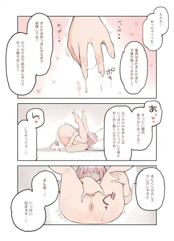 [Sunaba Suzume] Sanzan Aottoite Sugu Iku Uraaka Joshi, Furikake Fhentai - Page 35