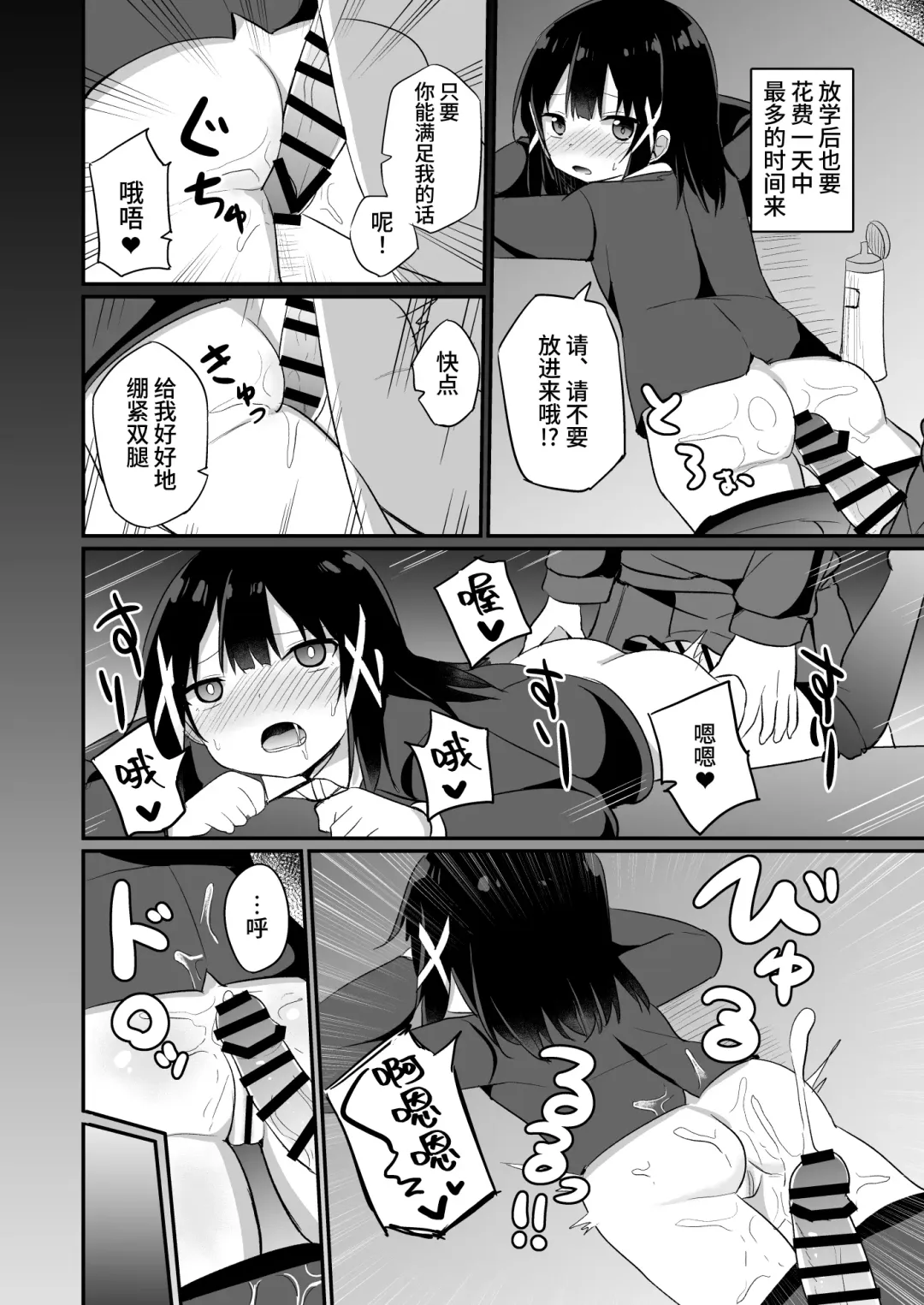 [Tonari] Ojou-sama Gakkou ni Onna Kyoushi toshite Funin Shita Ore to Futanari Ojou-sama2 | 在大小姐学校里作为女教师赴任的我和扶她大小姐2 Fhentai - Page 10