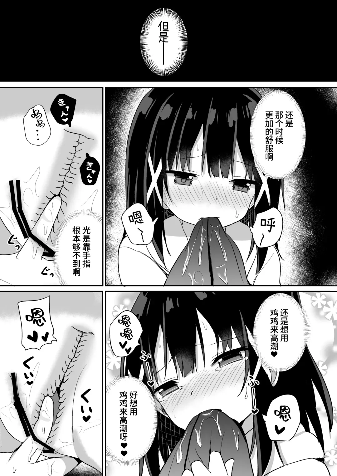 [Tonari] Ojou-sama Gakkou ni Onna Kyoushi toshite Funin Shita Ore to Futanari Ojou-sama2 | 在大小姐学校里作为女教师赴任的我和扶她大小姐2 Fhentai - Page 13