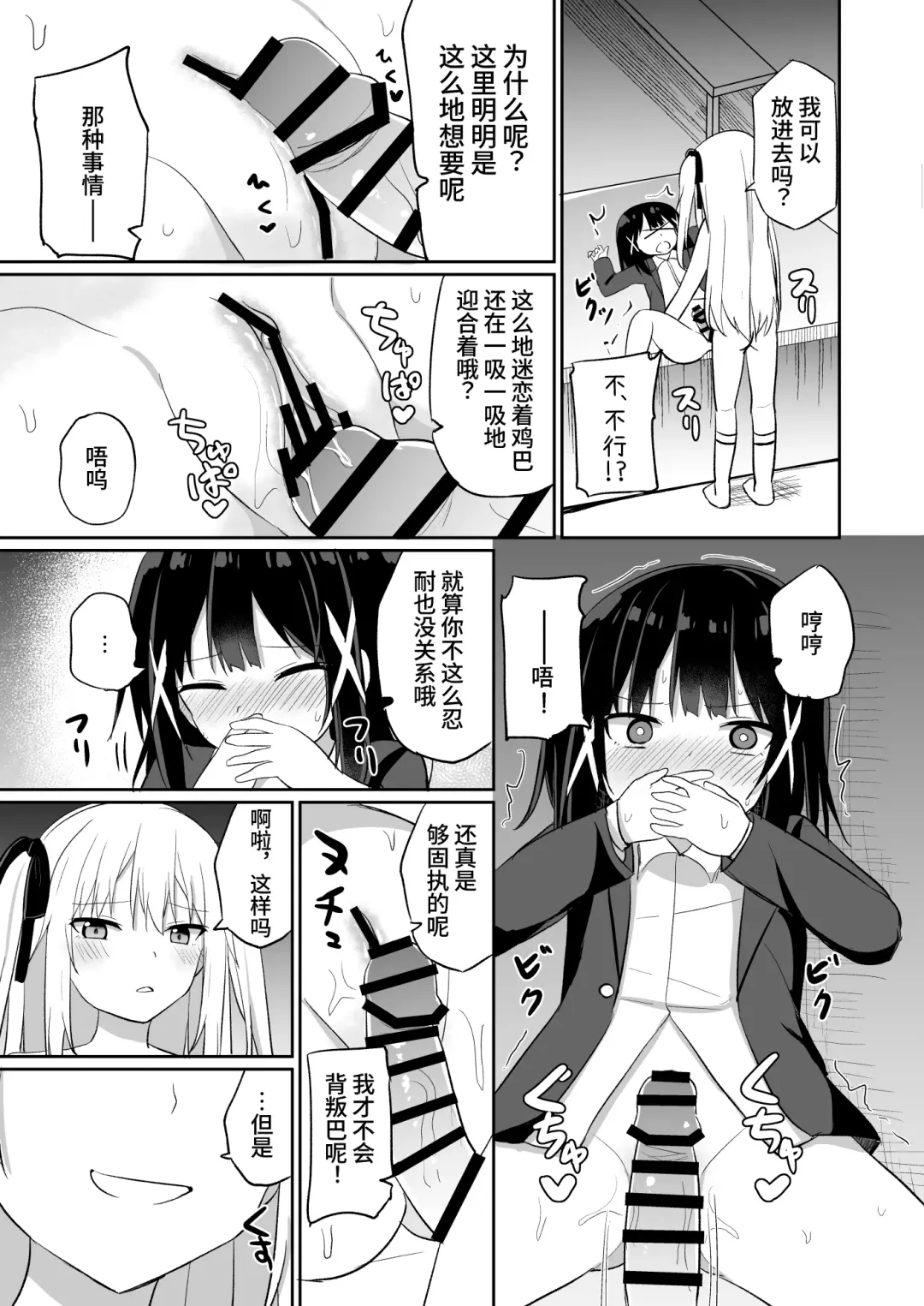 [Tonari] Ojou-sama Gakkou ni Onna Kyoushi toshite Funin Shita Ore to Futanari Ojou-sama2 | 在大小姐学校里作为女教师赴任的我和扶她大小姐2 Fhentai - Page 21