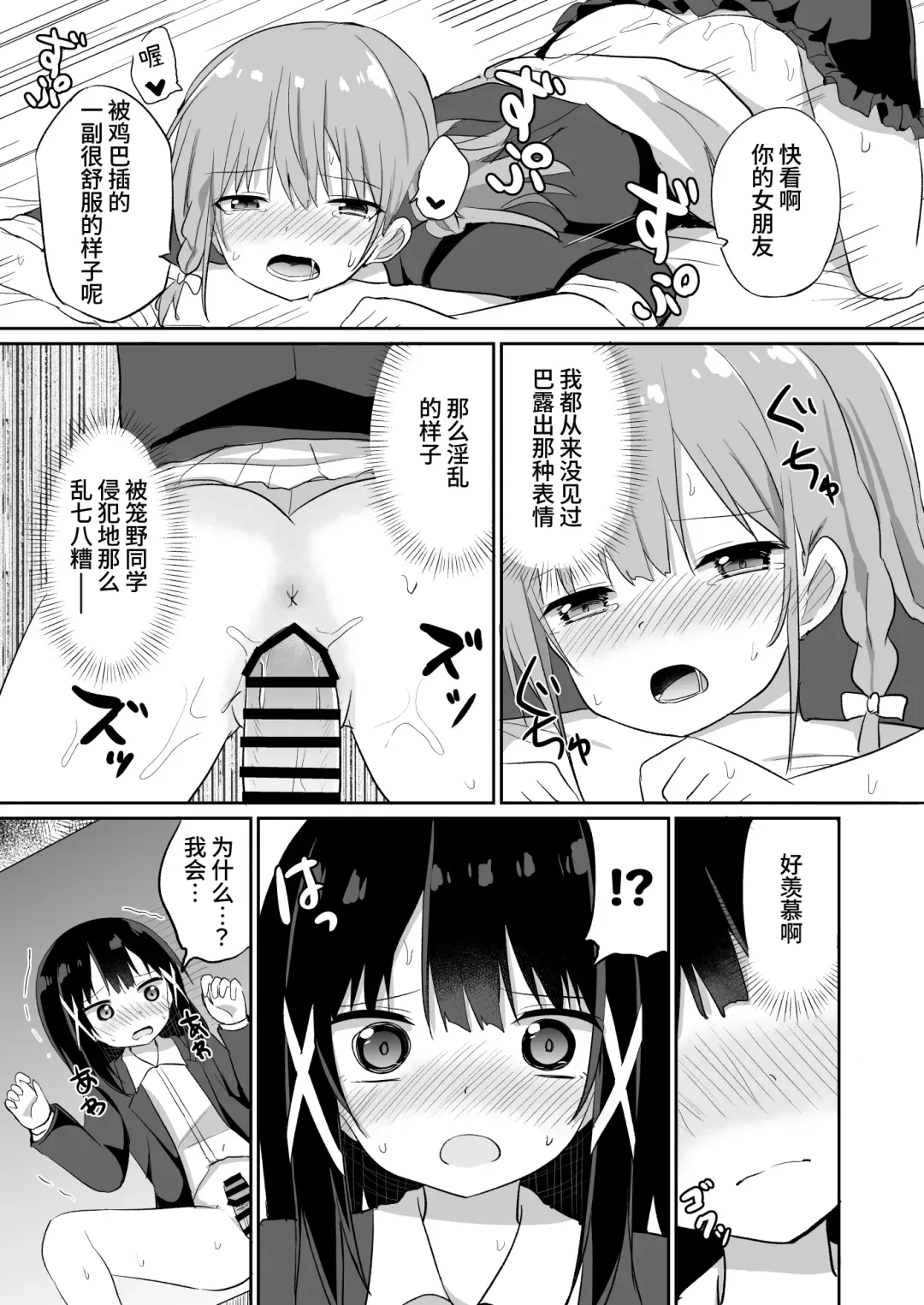 [Tonari] Ojou-sama Gakkou ni Onna Kyoushi toshite Funin Shita Ore to Futanari Ojou-sama2 | 在大小姐学校里作为女教师赴任的我和扶她大小姐2 Fhentai - Page 23