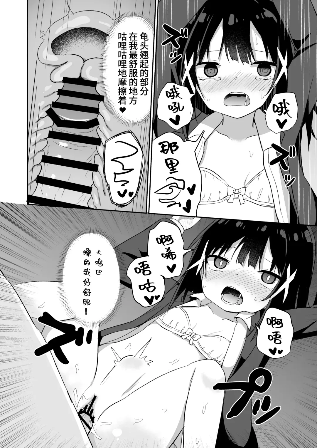 [Tonari] Ojou-sama Gakkou ni Onna Kyoushi toshite Funin Shita Ore to Futanari Ojou-sama2 | 在大小姐学校里作为女教师赴任的我和扶她大小姐2 Fhentai - Page 26