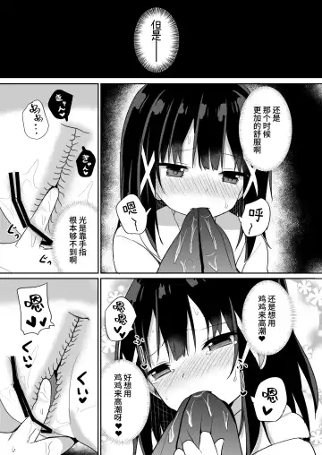 [Tonari] Ojou-sama Gakkou ni Onna Kyoushi toshite Funin Shita Ore to Futanari Ojou-sama2 | 在大小姐学校里作为女教师赴任的我和扶她大小姐2 Fhentai - Page 13