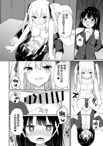 [Tonari] Ojou-sama Gakkou ni Onna Kyoushi toshite Funin Shita Ore to Futanari Ojou-sama2 | 在大小姐学校里作为女教师赴任的我和扶她大小姐2 Fhentai - Page 20