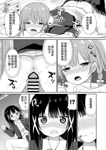 [Tonari] Ojou-sama Gakkou ni Onna Kyoushi toshite Funin Shita Ore to Futanari Ojou-sama2 | 在大小姐学校里作为女教师赴任的我和扶她大小姐2 Fhentai - Page 23