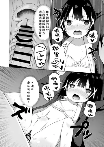 [Tonari] Ojou-sama Gakkou ni Onna Kyoushi toshite Funin Shita Ore to Futanari Ojou-sama2 | 在大小姐学校里作为女教师赴任的我和扶她大小姐2 Fhentai - Page 26