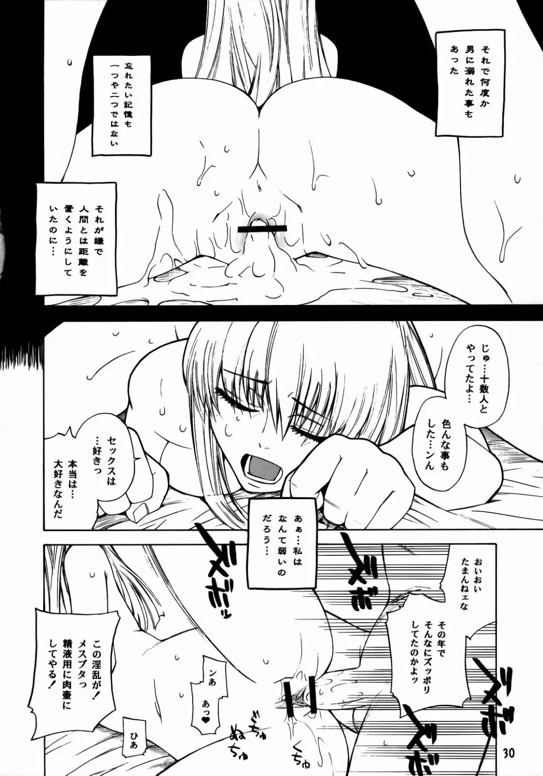 [Ootsuka Kotora] HIDE&SEEK Fhentai - Page 29