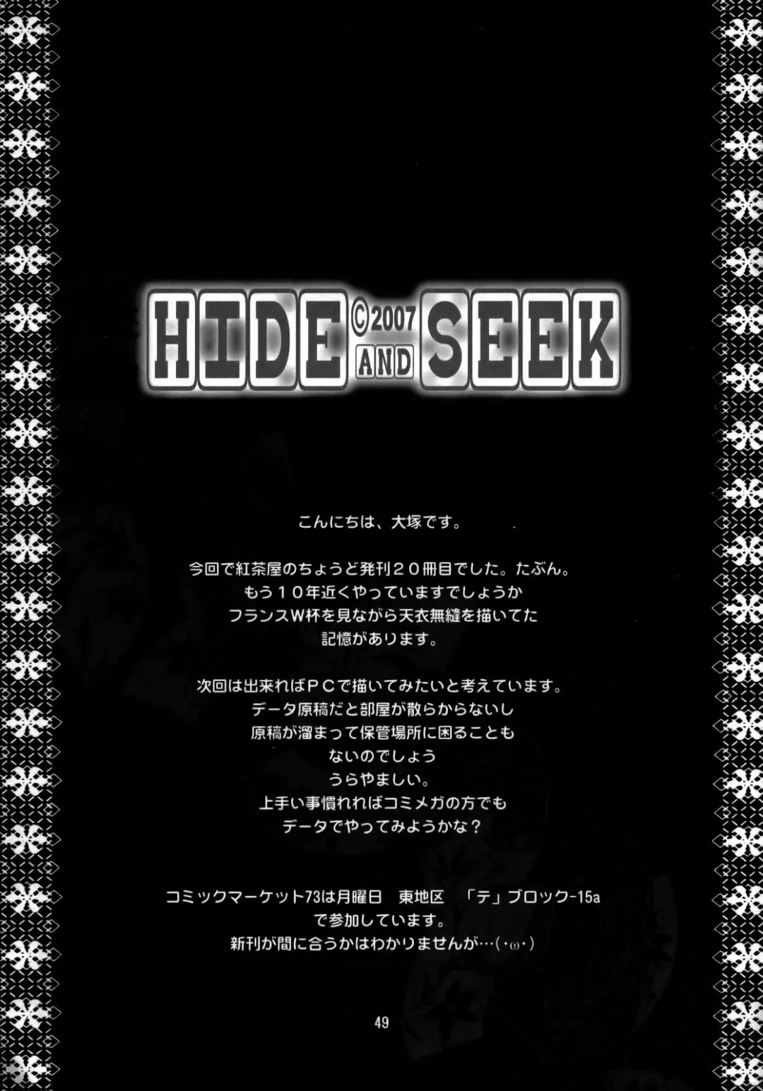 [Ootsuka Kotora] HIDE&SEEK Fhentai - Page 48