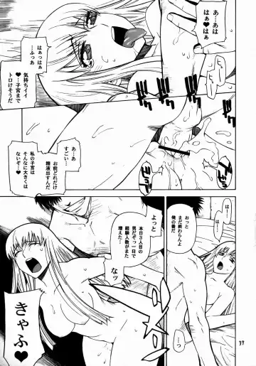 [Ootsuka Kotora] HIDE&SEEK Fhentai - Page 36
