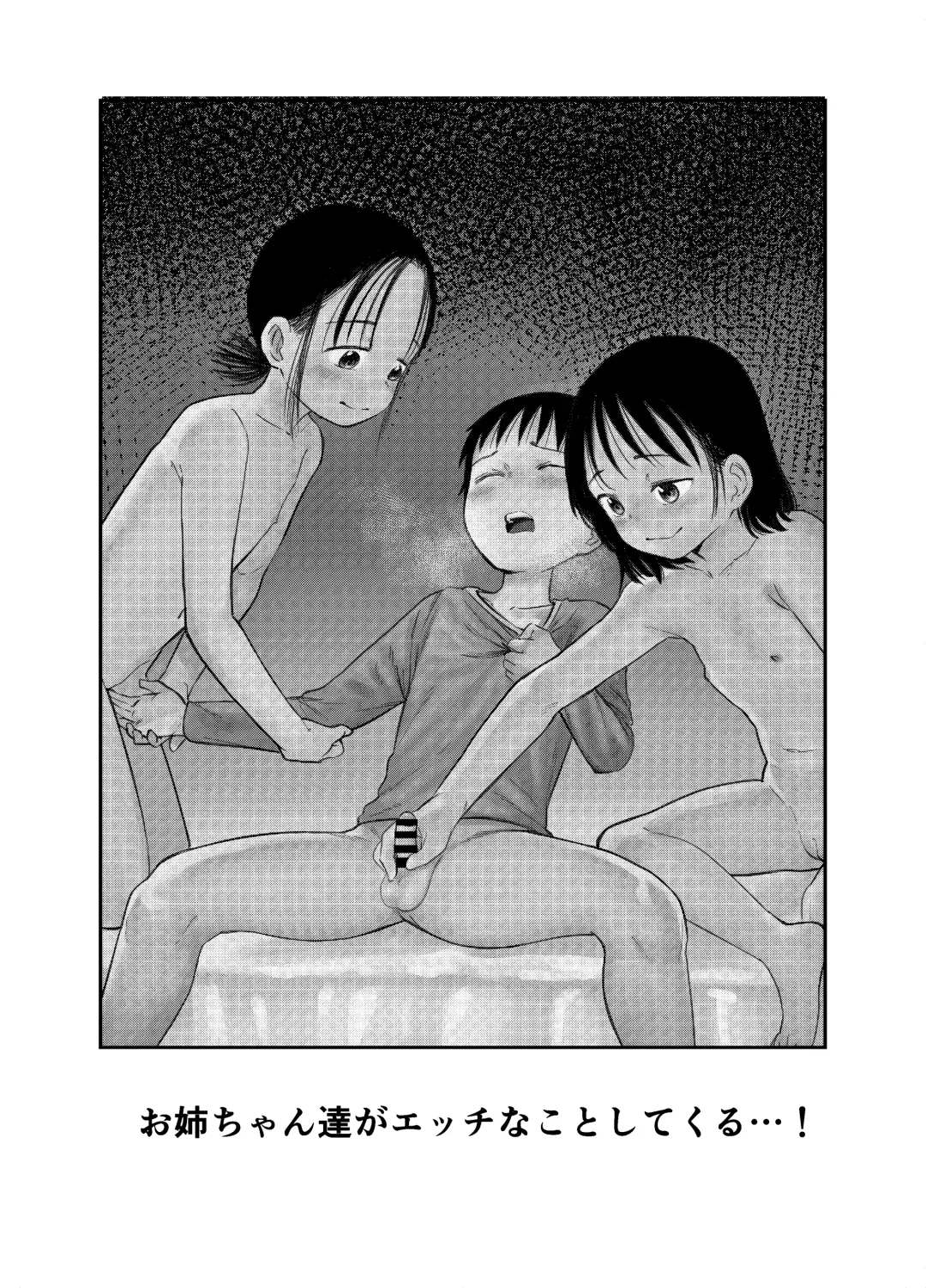 [Shizuma] Onee-chan-tachi ga Ecchi na Koto Shite Kuru...! Fhentai - Page 3