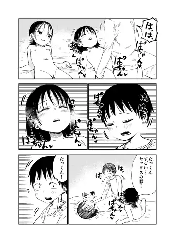 [Shizuma] Onee-chan-tachi ga Ecchi na Koto Shite Kuru...! Fhentai - Page 35