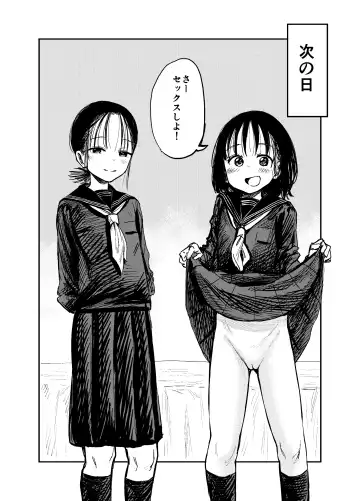 [Shizuma] Onee-chan-tachi ga Ecchi na Koto Shite Kuru...! Fhentai - Page 41