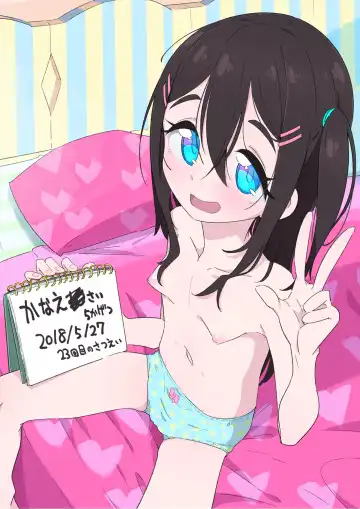 [Ryuutai Niku] Seichou Kiroku Kanae Hen Fhentai - Page 2