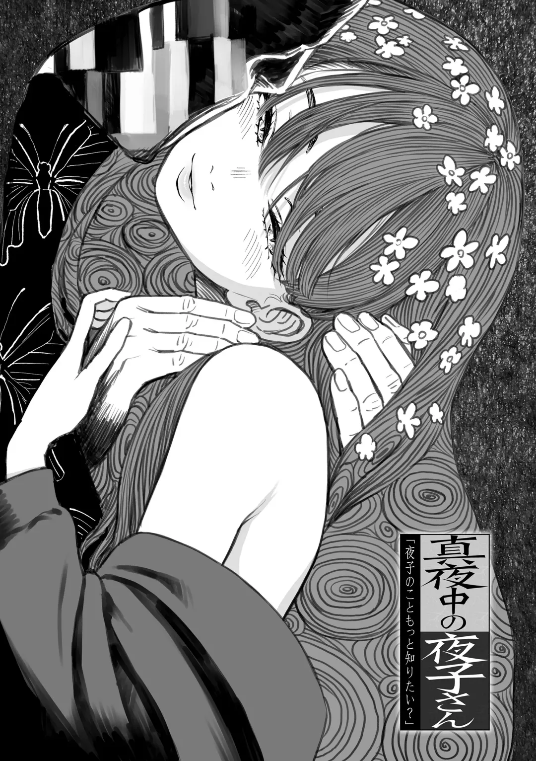 [Sabaku] Mayonaka no Yoruko-san | Midnight's Yoruko Fhentai - Page 103