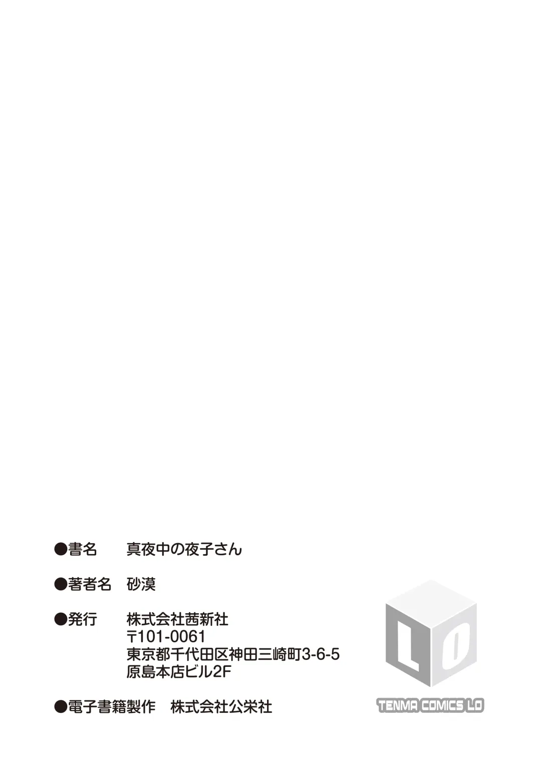 [Sabaku] Mayonaka no Yoruko-san | Midnight's Yoruko Fhentai - Page 198