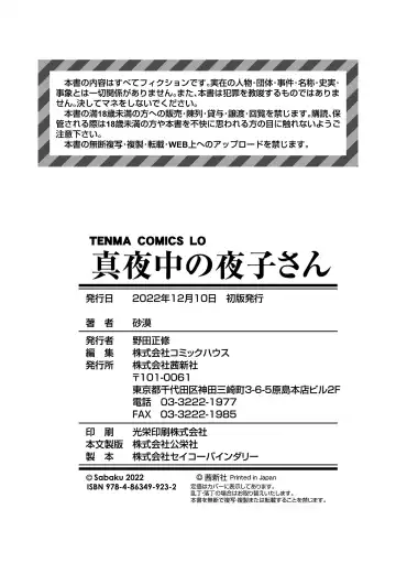 [Sabaku] Mayonaka no Yoruko-san | Midnight's Yoruko Fhentai - Page 193