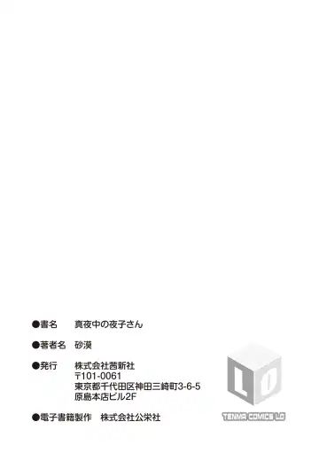 [Sabaku] Mayonaka no Yoruko-san | Midnight's Yoruko Fhentai - Page 198