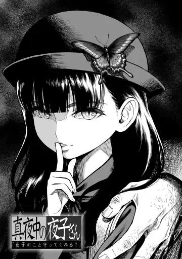 [Sabaku] Mayonaka no Yoruko-san | Midnight's Yoruko Fhentai - Page 31