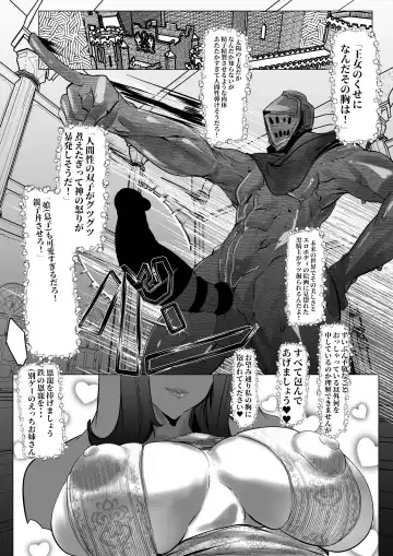 [Mr.way] Taiyou no Oujo Gwynevere ni Dakaretai!!!! Fhentai - Page 4