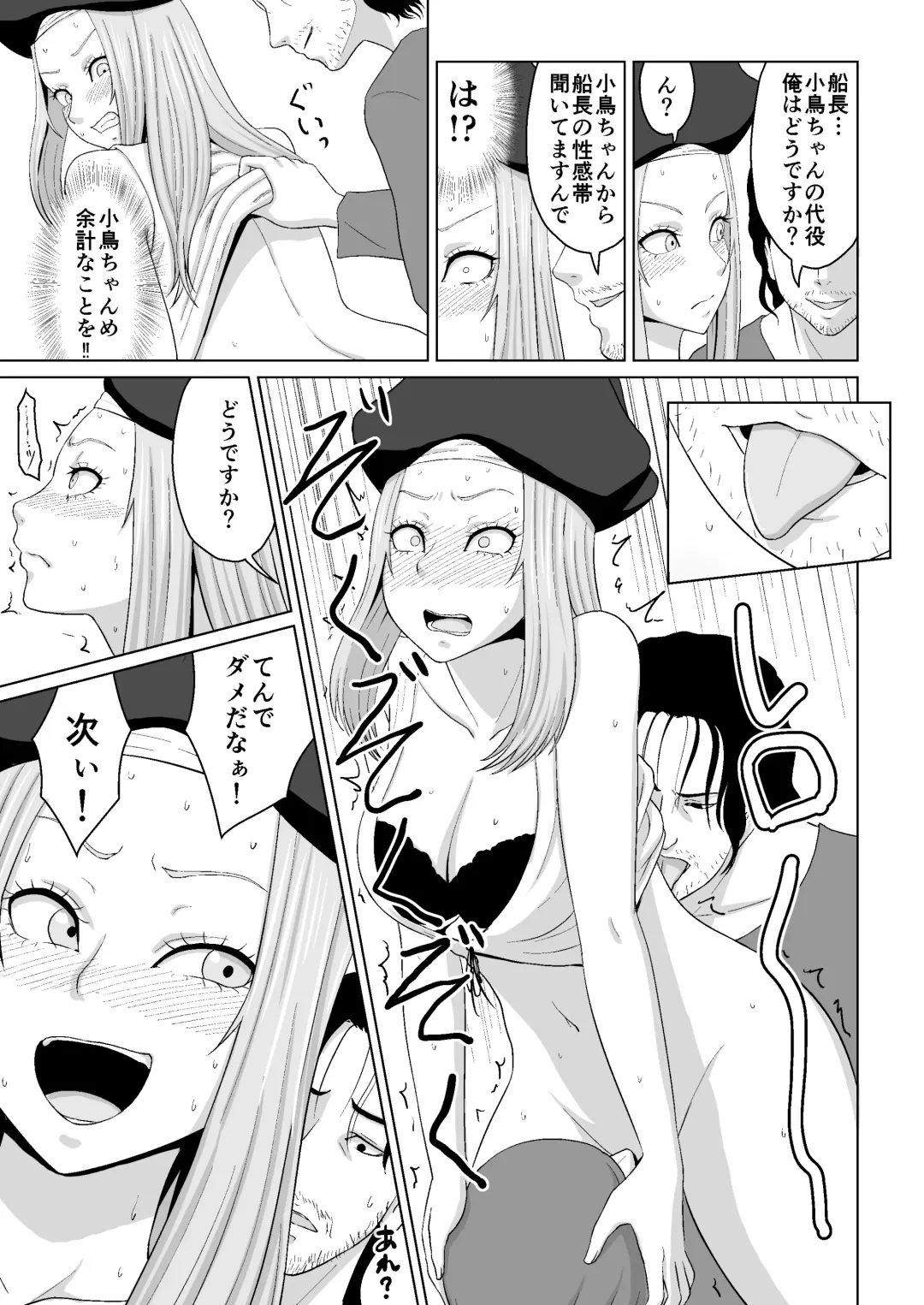 Kotori-chan o Ushinatta Emmy Senchou to Yarou-domo Fhentai - Page 12