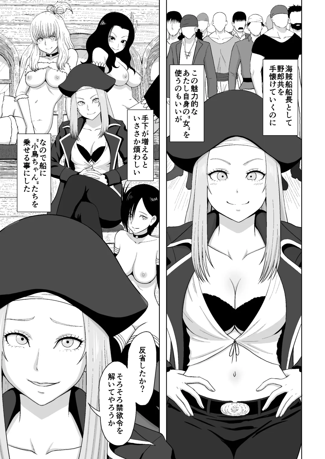 Kotori-chan o Ushinatta Emmy Senchou to Yarou-domo Fhentai - Page 2