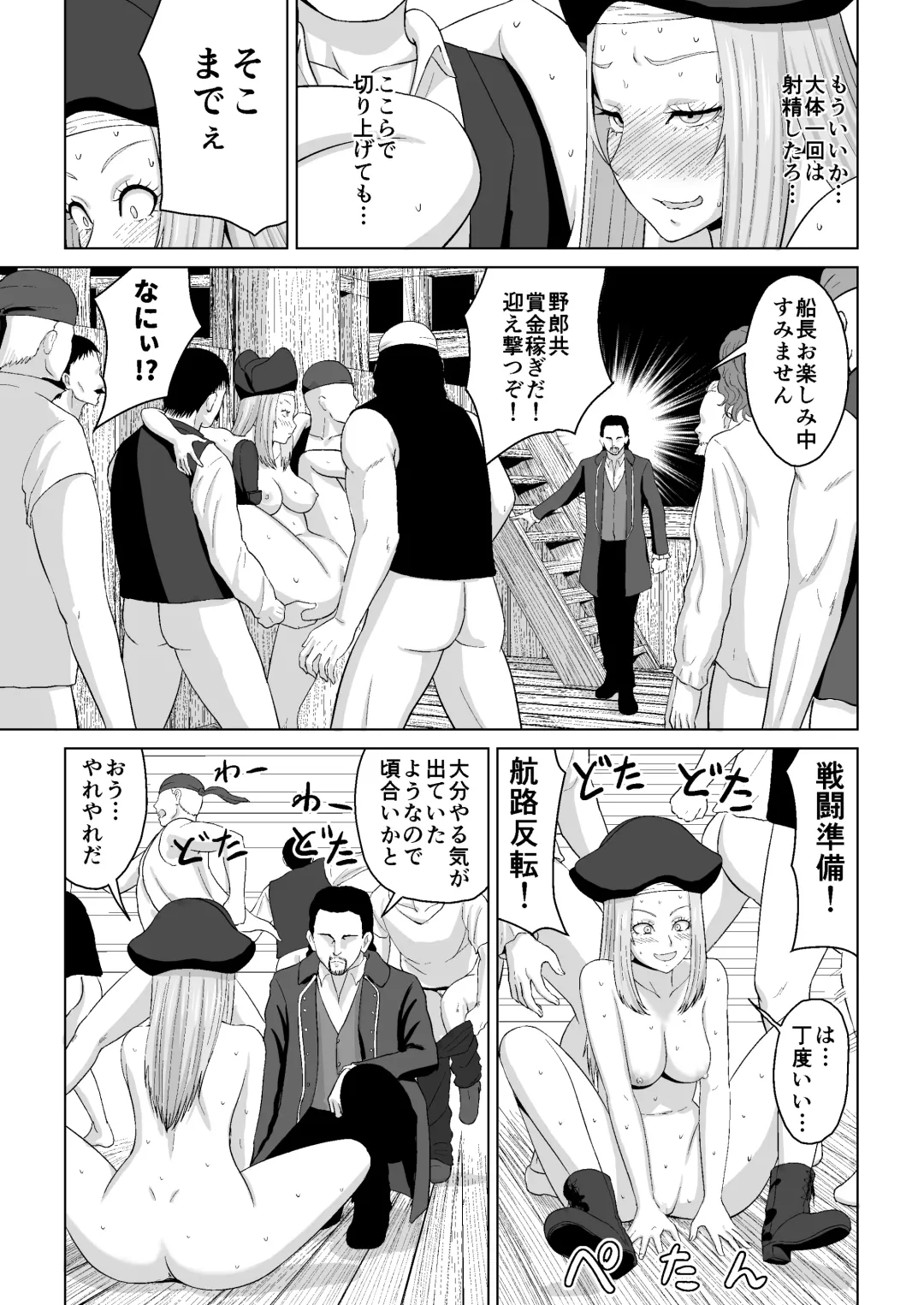 Kotori-chan o Ushinatta Emmy Senchou to Yarou-domo Fhentai - Page 24