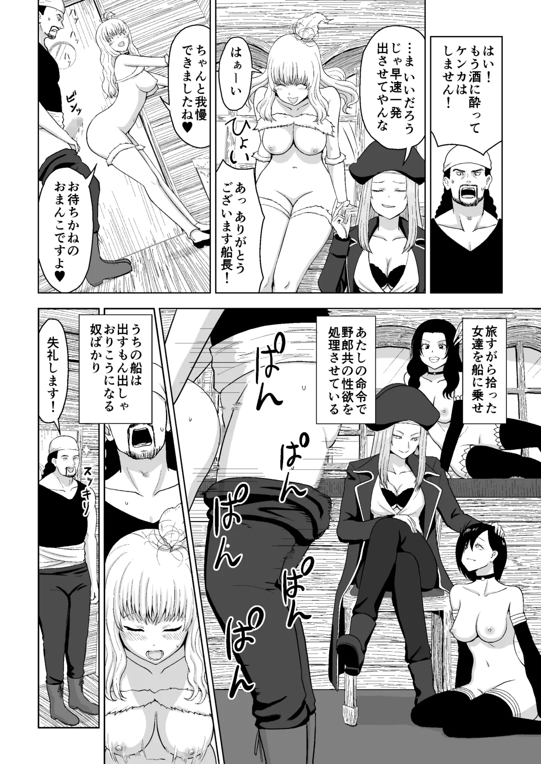 Kotori-chan o Ushinatta Emmy Senchou to Yarou-domo Fhentai - Page 3