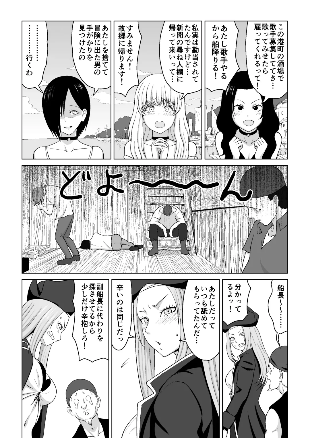 Kotori-chan o Ushinatta Emmy Senchou to Yarou-domo Fhentai - Page 5