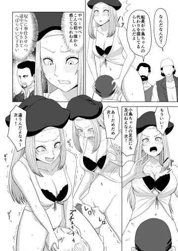Kotori-chan o Ushinatta Emmy Senchou to Yarou-domo Fhentai - Page 11