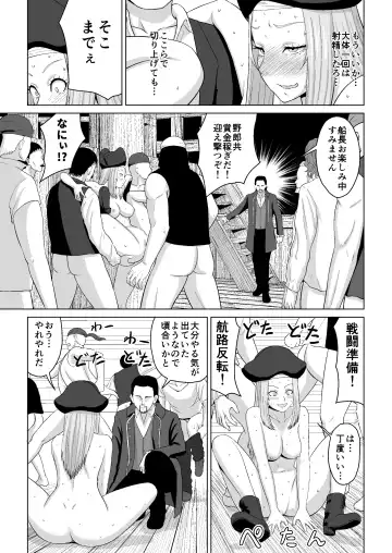 Kotori-chan o Ushinatta Emmy Senchou to Yarou-domo Fhentai - Page 24