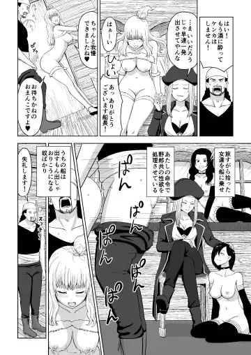 Kotori-chan o Ushinatta Emmy Senchou to Yarou-domo Fhentai - Page 3