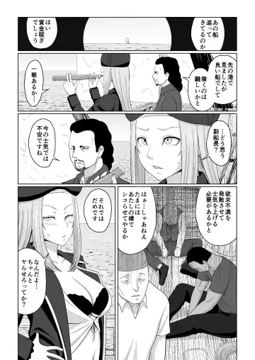 Kotori-chan o Ushinatta Emmy Senchou to Yarou-domo Fhentai - Page 7
