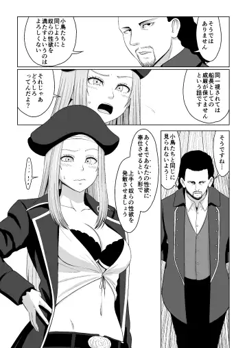 Kotori-chan o Ushinatta Emmy Senchou to Yarou-domo Fhentai - Page 8