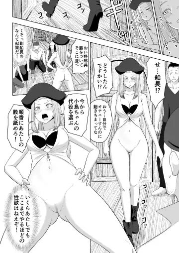 Kotori-chan o Ushinatta Emmy Senchou to Yarou-domo Fhentai - Page 9