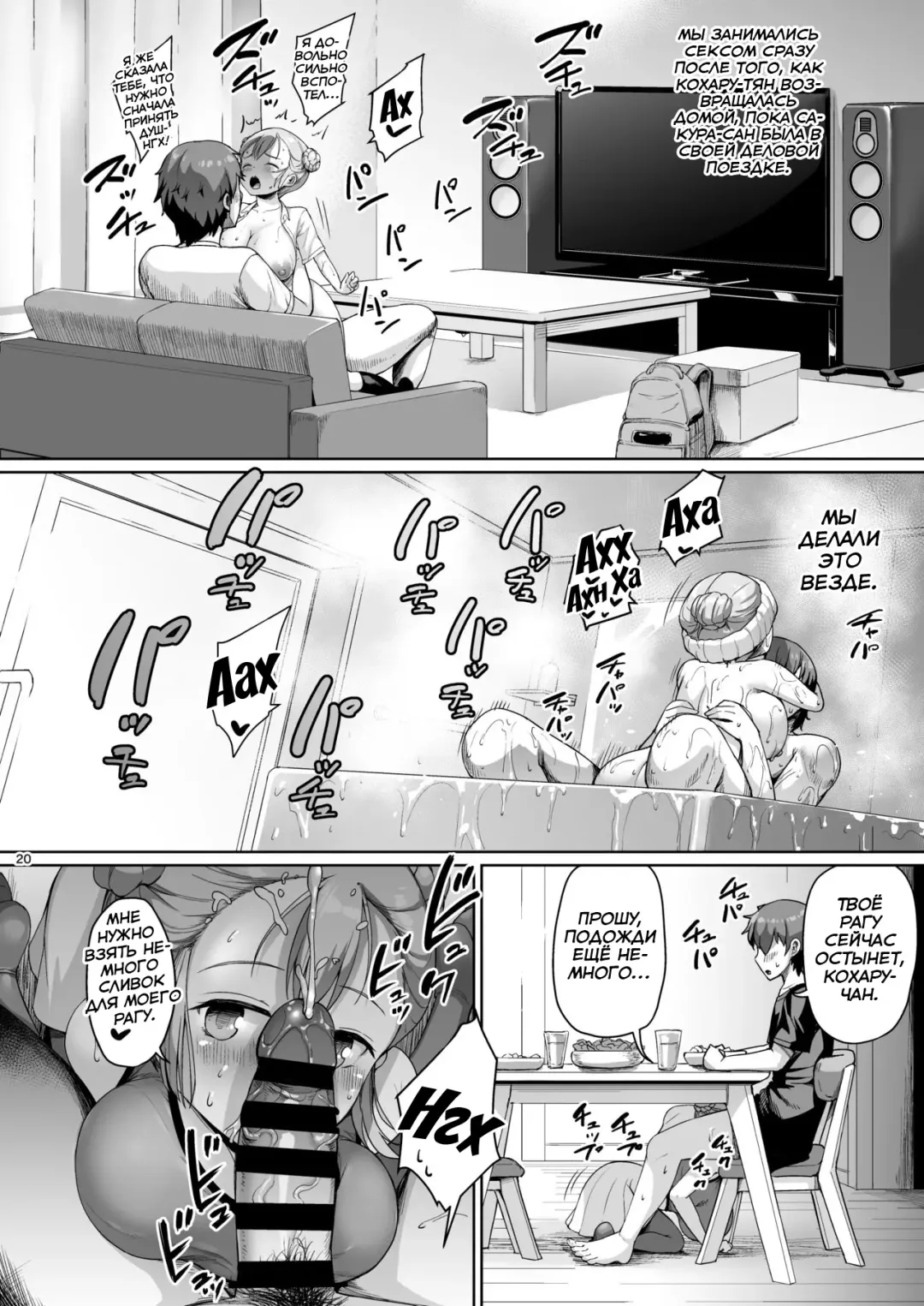 [Shousan Bouzu] Kyonyuu no Oyako ni Osewa ni Nattemasu. Musume Hen | Отдаю долг - Маме и Дочке Fhentai - Page 19