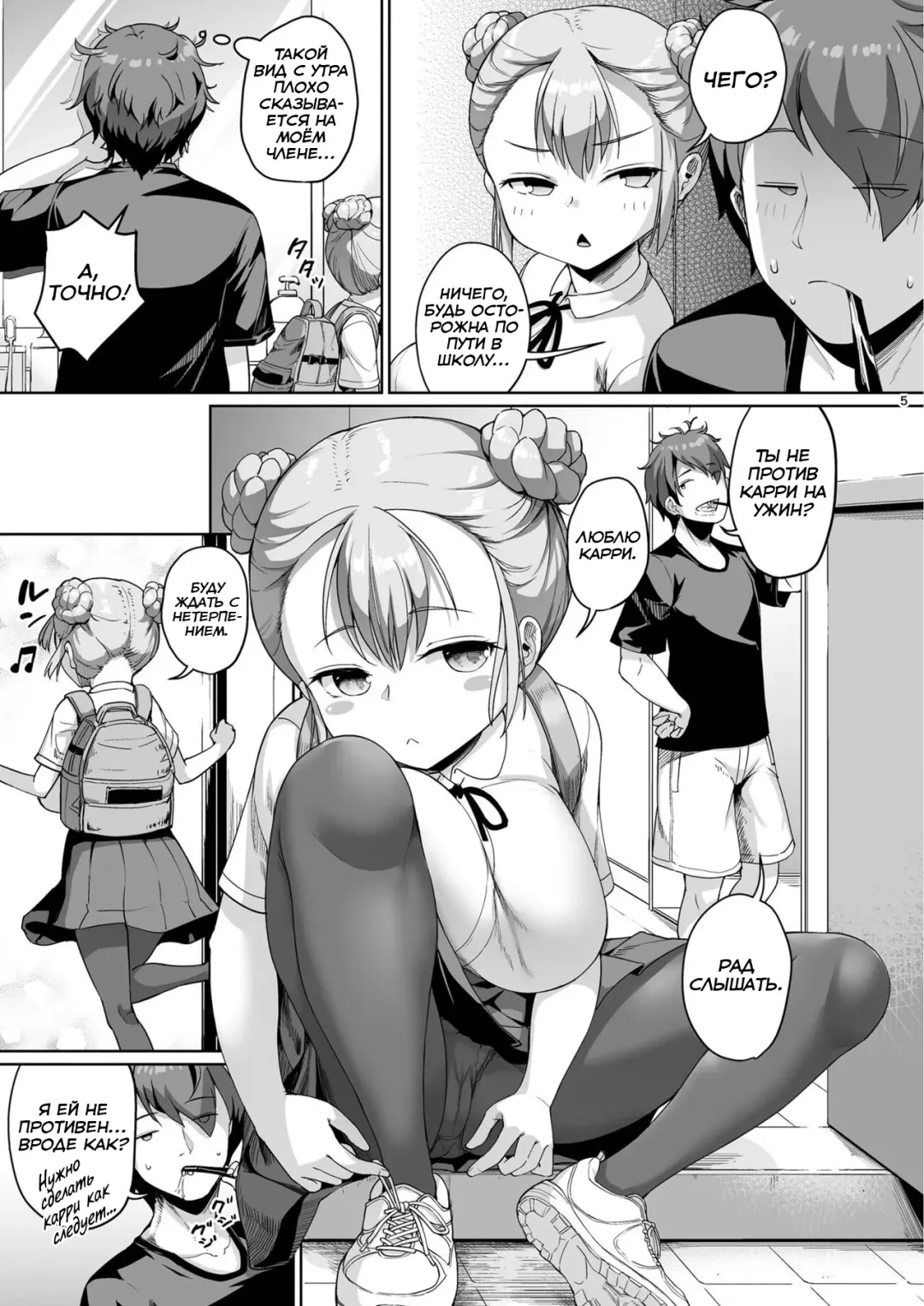 [Shousan Bouzu] Kyonyuu no Oyako ni Osewa ni Nattemasu. Musume Hen | Отдаю долг - Маме и Дочке Fhentai - Page 4