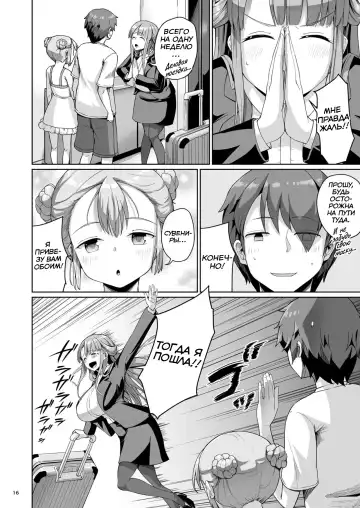 [Shousan Bouzu] Kyonyuu no Oyako ni Osewa ni Nattemasu. Musume Hen | Отдаю долг - Маме и Дочке Fhentai - Page 15