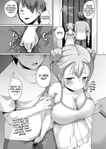 [Shousan Bouzu] Kyonyuu no Oyako ni Osewa ni Nattemasu. Musume Hen | Отдаю долг - Маме и Дочке Fhentai - Page 16